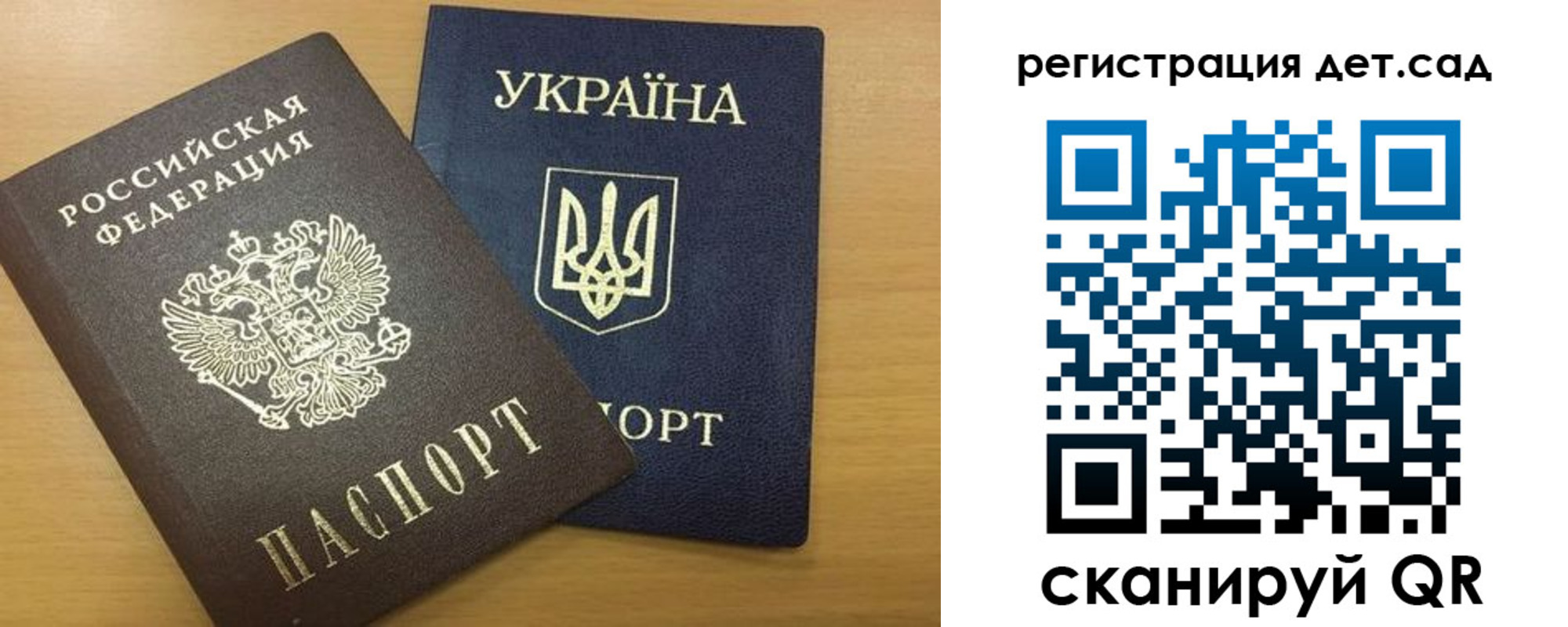 временная регистрация законно в Новосибирской области
