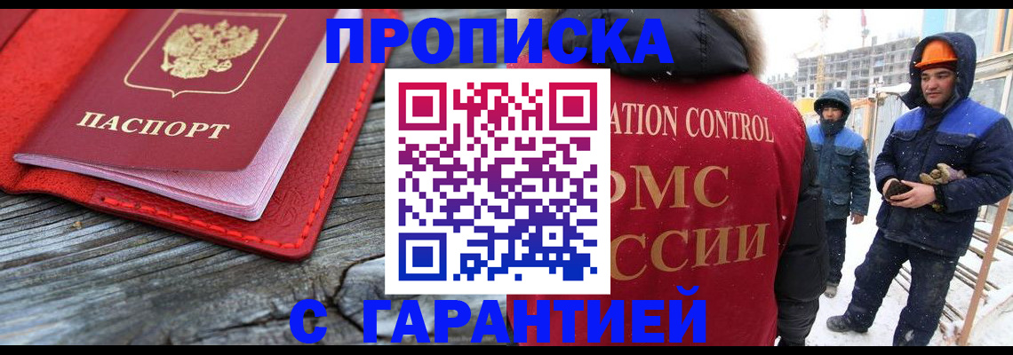 временная регистрация для школы в Новосибирской области