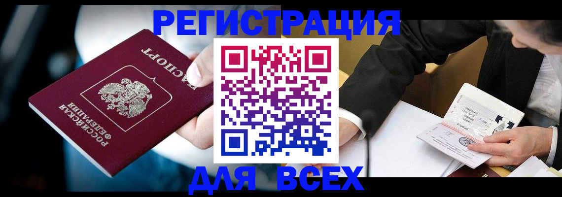 временная регистрация собственник в Новосибирской области