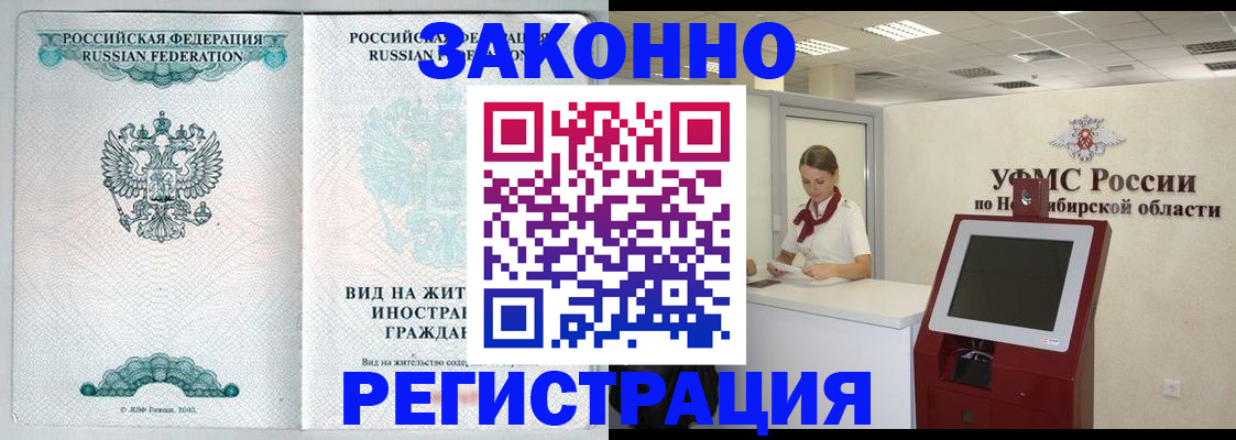 регистрация для школы в Новосибирской области