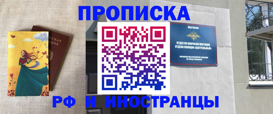 временная регистрация для всех в Новосибирской области